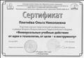 Научно-практическая конференция в рамках Второго Всероссийского Педагогического Форума: "Универсальные учебные действия: от идеи- к технологии, от цели - к инструменту" Научно-практическая конференция в рамках Второго Всероссийского Педагогического Форума: "Универсальные учебные действия: от идеи- к технологии, от цели - к инструменту"